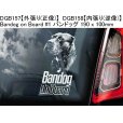 画像5: 【送料無料】カーステッカー【内張り/外張り】Dog on Board,B-【30種より選択/注文販売】ボルゾイ,ベルジアン・シェパード・ラケノア,バンドッグ,バセンジー,バルビー,ベルジアン・シェパード・ドッグ,ベルジアン・シェパード・ドッグ・タービュレン,ベルジアン・シェパード・ドッグ・マリノア (5)