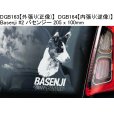 画像8: 【送料無料】カーステッカー【内張り/外張り】Dog on Board,B-【30種より選択/注文販売】ボルゾイ,ベルジアン・シェパード・ラケノア,バンドッグ,バセンジー,バルビー,ベルジアン・シェパード・ドッグ,ベルジアン・シェパード・ドッグ・タービュレン,ベルジアン・シェパード・ドッグ・マリノア (8)