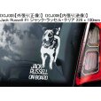 画像4: 【送料無料】カーステッカー【内張り/外張り】Dog on Board,I-【注文販売】ジャック・ラッセル・テリア,秋田犬,ジャパニーズ・アキタ,ジャパニーズ・スピッツ,日本スピッツ,スピッツ,ジャパニーズ・チン,ちん,狆 (4)