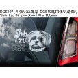 画像10: 【送料無料】カーステッカー【内張り/外張り】Dog on Board,S-【30種より選択/注文販売】柴犬,シュナウザー,ジャイアント・シュナウザー,シーズー,サルーキ,プリント・ハウンド,ペルシアン・グレイハウンド,ガゼル・ハウンド,オールド・イングリッシュ・シープドッグ,アジリティー・シェルティー (10)