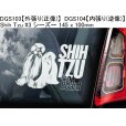 画像8: 【送料無料】カーステッカー【内張り/外張り】Dog on Board,S-【30種より選択/注文販売】柴犬,シュナウザー,ジャイアント・シュナウザー,シーズー,サルーキ,プリント・ハウンド,ペルシアン・グレイハウンド,ガゼル・ハウンド,オールド・イングリッシュ・シープドッグ,アジリティー・シェルティー (8)