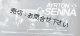 ◆アイルトン・セナ (2)◆外張り カーステッカー 220×100mm 外貼り カー ステッカー ウインドウ シール■アイルトンセナ アイルトン セナ AYRTON SENNA ウィリアムズ FW16 ルノー F1 マシン