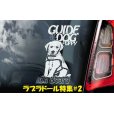 画像1: 【送料無料】カーステッカー【内張り/外張り】【注文販売】Dog on Board【ラブラドール特集】ラブラドール・レトリバー,ラブ, ブラック・ラブラドール・レトリバー,ラヴ・テイスティッド,盲導犬 ,盲導犬(子犬,仔犬),身体障害者補助犬,自閉症児向け介助犬,ダルメシアン ラブラドール ミックス,ダルマドール,ラブメシアン (1)