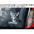 画像12: 【送料無料】カーステッカー【内張り/外張り】【注文販売】Dog on Board【チワワ特集】チワワ,スムースコート,ロングコート,アシスタント・ドッグ.介助犬 (12)