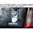 画像4: 【送料無料】カーステッカー【内張り/外張り】【注文販売】Dog on Board【チワワ特集】チワワ,スムースコート,ロングコート,アシスタント・ドッグ.介助犬 (4)