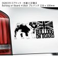 画像14: 【送料無料】カーステッカー【内張り/外張り】【注文販売】Dog on Board【中型犬特集】シェルティー,シェットランド・シープドッグ,シェットランドシープドッグ,シェットランド,シープドッグ,ジャパニーズ・スピッツ,ジャパニーズスピッツ,スピッツ,ブルドッグ (14)