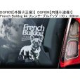 画像5: 【送料無料】カーステッカー【内張り/外張り】【注文販売】Dog on Board【中型犬特集】フレンチ・ブルドッグ,フレンチブルドッグ,フレンチブル,柴犬,ウェルシュ・コーギー・カーディガン,ウェルシュ・コーギー・ペンブローク,ウェルシュ・コーギー,ウェルシュコーギー,コーギー,ボストンテリア,ボストン・テリア,ボーダーコリー,ボーダー・コリー,コリー (5)