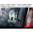 画像12: 【送料無料】カーステッカー【内張り/外張り】【注文販売】Dog on Board【中型犬特集】シェルティー,シェットランド・シープドッグ,シェットランドシープドッグ,シェットランド,シープドッグ,ジャパニーズ・スピッツ,ジャパニーズスピッツ,スピッツ,ブルドッグ (12)