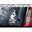 画像2: 【送料無料】カーステッカー【内張り/外張り】【注文販売】Dog on Board【中型犬特集】ボーダーコリー,ボーダー・コリー,コリー,アジリティ,アジリティ・ドッグ,ビーグル,アメリカン・コッカー・スパニエル,アメリカンコッカースパニエル,アメリカン・コッカー,コッカー・スパニエル ,コッカースパニエル,シェルティー,シェットランド・シープドッグ,シェットランドシープドッグ,シェットランド,シープドッグ (2)