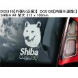 画像10: 【送料無料】カーステッカー【内張り/外張り】【注文販売】Dog on Board【中型犬特集】フレンチ・ブルドッグ,フレンチブルドッグ,フレンチブル,柴犬,ウェルシュ・コーギー・カーディガン,ウェルシュ・コーギー・ペンブローク,ウェルシュ・コーギー,ウェルシュコーギー,コーギー,ボストンテリア,ボストン・テリア,ボーダーコリー,ボーダー・コリー,コリー (10)