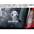 画像14: 【送料無料】カーステッカー【内張り/外張り】【注文販売】Dog on Board【人気大型犬特集】シベリアン・ハスキー,シベリアンハスキー,ハスキー,身体障害者補助犬,アシスタント・ドッグ.アシスタンス・ドッグ,バーニーズ・マウンテン・ドッグ,バーニーズマウンテンドッグ,バーニーズ,マウンテンドッグ,ダルメシアン,ラブラドール,ミックス,ダルマドール,ラブメシアン (14)