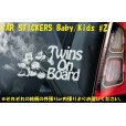 画像1: 【送料無料】カーステッカー,BKD0002【内張り/外張り】Twins,Twins on Board,PRECIOUS CARGO ON BOARD,Warning, Grandparent Driving!,Bambino On Board,Child On Board,Kids On Board,Cheeky Monkey On Board,Cheeky Monkey,Mickey Mouse,Minnie Mouse,Super Mario Bros.Sesame Street,Winnie-the-Pooh,ミッキーマウス,ミニーマウス,ミッキー,ミニー,マリオ,スーパーマリオ,セサミ・ストリート,くまのプーさん,プーさん,ツインズ,ツインズ・オン・ボード,プレシャス・カーゴ・オン・ボード,ワーニング・グランドペアレント・ドライビング,バンビーノ・オン・ボード,チャイルド・オン・ボード,チーキー・モンキー 【注文販売】 (1)