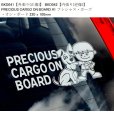 画像7: 【送料無料】カーステッカー,BKD0002【内張り/外張り】Twins,Twins on Board,PRECIOUS CARGO ON BOARD,Warning, Grandparent Driving!,Bambino On Board,Child On Board,Kids On Board,Cheeky Monkey On Board,Cheeky Monkey,Mickey Mouse,Minnie Mouse,Super Mario Bros.Sesame Street,Winnie-the-Pooh,ミッキーマウス,ミニーマウス,ミッキー,ミニー,マリオ,スーパーマリオ,セサミ・ストリート,くまのプーさん,プーさん,ツインズ,ツインズ・オン・ボード,プレシャス・カーゴ・オン・ボード,ワーニング・グランドペアレント・ドライビング,バンビーノ・オン・ボード,チャイルド・オン・ボード,チーキー・モンキー 【注文販売】 (7)