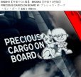 画像7: 【送料無料】カーステッカー,BKD0002【内張り/外張り】Twins,Twins on Board,PRECIOUS CARGO ON BOARD,Warning, Grandparent Driving!,Bambino On Board,Child On Board,Kids On Board,Cheeky Monkey On Board,Cheeky Monkey,Mickey Mouse,Minnie Mouse,Super Mario Bros.Sesame Street,Winnie-the-Pooh,ミッキーマウス,ミニーマウス,ミッキー,ミニー,マリオ,スーパーマリオ,セサミ・ストリート,くまのプーさん,プーさん,ツインズ,ツインズ・オン・ボード,プレシャス・カーゴ・オン・ボード,ワーニング・グランドペアレント・ドライビング,バンビーノ・オン・ボード,チャイルド・オン・ボード,チーキー・モンキー 【注文販売】