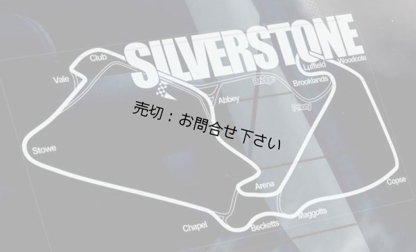 画像1: ◆シルバーストーン・サーキット (1)◆外張り カーステッカー 185×100mm 外貼り カー ステッカー ウインドウ シール■シルバーストーン サーキット シルバーストーンサーキット Silverstone Circuit F1 カーレース