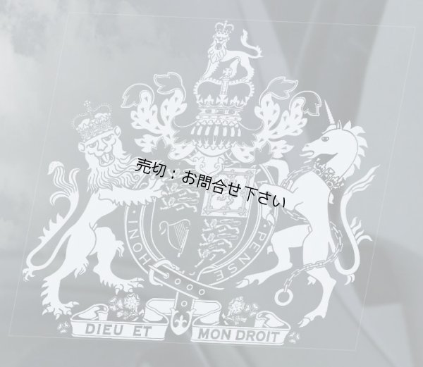 画像1: ◆イギリス国章 (1)◆カーステッカー 105×100mm 外貼り カー ステッカー ウインドウ シール 国旗 国章■イギリス王室紋章 ロイヤル・コート・オブ・アームズ ロイヤル コート オブ アームズ ロイヤルコートオブアームズ ロイヤルコート コートオブアームズ 王室紋章 英国王紋章 英国王室紋章 ROYAL COAT OF ARMS UK クイーン