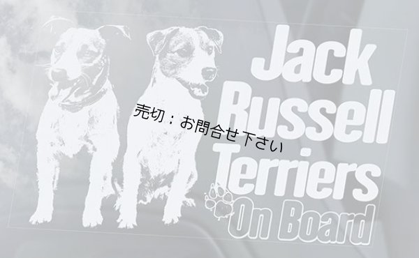 画像1: 【送料無料／在庫あり かっこいい おしゃれ ステッカー ご購入後スグ発送】カーステッカー シール【外張り(外貼り)】170×100mm■ジャックラッセルテリア (6)/ジャック・ラッセル・テリア/Jack Russell Terrier