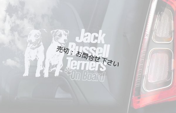 画像2: 【送料無料／在庫あり かっこいい おしゃれ ステッカー ご購入後スグ発送】カーステッカー シール【外張り(外貼り)】170×100mm■ジャックラッセルテリア (6)/ジャック・ラッセル・テリア/Jack Russell Terrier