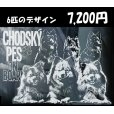 画像1: 【 お写真から作成・１枚目・デザイン料込み／わんちゃん6匹のデザイン 】 スナップ写真・スマホ画像から作れます 【 オリジナルカーステッカー 】【外張り/内張り/ブラック印字 選択可能】【文字入れ自由】【送料無料】 愛犬やペットのお写真から作成して ネーム入れ も 【１〜２ヶ月後に発送】 (1)