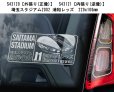 画像5: 【送料無料】S00001,カーステッカー【内張り/外張り】【注文販売】Soccer Football【サッカー/フットボール】アンフィールド,リヴァプールFC,セルティック・パーク,アバディーンFC,埼玉スタジアム2002,浦和レッズ,ACミラン,アルゼンチンサッカー協会,アーセナル,アストン・ヴィラFC,FCバルセロナ,バーンズリーFC,デビッド・ベッカム,ブラッドフォード・シティFC,ANFIELD,Liverpool,CELTIC FC,Aberdeen,ACM