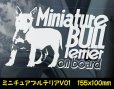 画像21: 【 ブルテリア ボストンテリア 】 スモークウインドウ に映える ホワイト 印字 カーステッカー 【図柄バリエーション】【外張り 内張り ブラック印字】 中型犬 大型犬 イギリス Bull Terrier / ミニチュアブルテリア 小型犬 【送料無料】【お取り寄せ】 マスティフ === ボストン・テリア 小型犬 アメリカ Boston Terrier ブルドッグ ブリー 犬 わんちゃん 愛犬 カー・ステッカー 外貼り 内貼り ウインドウ 白色印字 黒色印字 / ブラック印字は 白いボディに