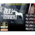 画像1: 【 ブルテリア ボストンテリア 】 スモークウインドウ に映える ホワイト 印字 カーステッカー 【図柄バリエーション】【外張り 内張り ブラック印字】 中型犬 大型犬 イギリス Bull Terrier / ミニチュアブルテリア 小型犬 【送料無料】【お取り寄せ】 マスティフ === ボストン・テリア 小型犬 アメリカ Boston Terrier ブルドッグ ブリー 犬 わんちゃん 愛犬 カー・ステッカー 外貼り 内貼り ウインドウ 白色印字 黒色印字 / ブラック印字は 白いボディに (1)
