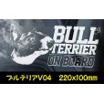 画像16: 【 ブルテリア ボストンテリア 】 スモークウインドウ に映える ホワイト 印字 カーステッカー 【図柄バリエーション】【外張り 内張り ブラック印字】 中型犬 大型犬 イギリス Bull Terrier / ミニチュアブルテリア 小型犬 【送料無料】【お取り寄せ】 マスティフ === ボストン・テリア 小型犬 アメリカ Boston Terrier ブルドッグ ブリー 犬 わんちゃん 愛犬 カー・ステッカー 外貼り 内貼り ウインドウ 白色印字 黒色印字 / ブラック印字は 白いボディに (16)