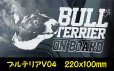 画像16: 【 ブルテリア ボストンテリア 】 スモークウインドウ に映える ホワイト 印字 カーステッカー 【図柄バリエーション】【外張り 内張り ブラック印字】 中型犬 大型犬 イギリス Bull Terrier / ミニチュアブルテリア 小型犬 【送料無料】【お取り寄せ】 マスティフ === ボストン・テリア 小型犬 アメリカ Boston Terrier ブルドッグ ブリー 犬 わんちゃん 愛犬 カー・ステッカー 外貼り 内貼り ウインドウ 白色印字 黒色印字 / ブラック印字は 白いボディに