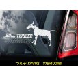 画像4: 【 ブルテリア ボストンテリア 】 スモークウインドウ に映える ホワイト 印字 カーステッカー 【図柄バリエーション】【外張り 内張り ブラック印字】 中型犬 大型犬 イギリス Bull Terrier / ミニチュアブルテリア 小型犬 【送料無料】【お取り寄せ】 マスティフ === ボストン・テリア 小型犬 アメリカ Boston Terrier ブルドッグ ブリー 犬 わんちゃん 愛犬 カー・ステッカー 外貼り 内貼り ウインドウ 白色印字 黒色印字 / ブラック印字は 白いボディに (4)