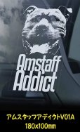 画像16: 【 アメリカンスタッフォードシャーテリア 】 スモークウインドウ に映える ホワイト 印字 カーステッカー 【図柄バリエーション】【外張り 内張り ブラック印字】 大型犬 アメリカ Staffordshire Terrier アムスタッフ Amstaff 【送料無料】【お取り寄せ】 マスティフ === アメリカン・スタッフォードシャー・テリア アムスタフィー アメスタ ブルドッグ ピットブル ブリー 犬 愛犬 カー・ステッカー 外貼り 内貼り 白色印字 黒色印字 愛犬ステッカー / ブラック印字は 白いボディに