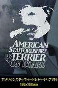 画像24: 【 アメリカンスタッフォードシャーテリア 】 スモークウインドウ に映える ホワイト 印字 カーステッカー 【図柄バリエーション】【外張り 内張り ブラック印字】 大型犬 アメリカ Staffordshire Terrier アムスタッフ Amstaff 【送料無料】【お取り寄せ】 マスティフ === アメリカン・スタッフォードシャー・テリア アムスタフィー アメスタ ブルドッグ ピットブル ブリー 犬 愛犬 カー・ステッカー 外貼り 内貼り 白色印字 黒色印字 愛犬ステッカー / ブラック印字は 白いボディに