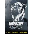 画像6: 【 ブルマスティフ 】 スモークウインドウ に映える ホワイト 印字 カーステッカー 【図柄バリエーション】【外張り 内張り ブラック印字】 大型犬 イギリス Bullmastiff 【送料無料】【お取り寄せ】 格好いい 愛犬ステッカー === ブル・マスティフ ブル マスティフ Bull Mastiff ブルドッグ ブリー 犬 わちゃん ワンちゃん カー・ステッカー 外貼り 白色印字 カー ステッカー / ブラック印字は 白いボディに (6)