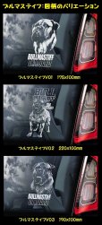 画像2: 【 ブルマスティフ 】 スモークウインドウ に映える ホワイト 印字 カーステッカー 【図柄バリエーション】【外張り 内張り ブラック印字】 大型犬 イギリス Bullmastiff 【送料無料】【お取り寄せ】 格好いい 愛犬ステッカー === ブル・マスティフ ブル マスティフ Bull Mastiff ブルドッグ ブリー 犬 わちゃん ワンちゃん カー・ステッカー 外貼り 白色印字 カー ステッカー / ブラック印字は 白いボディに