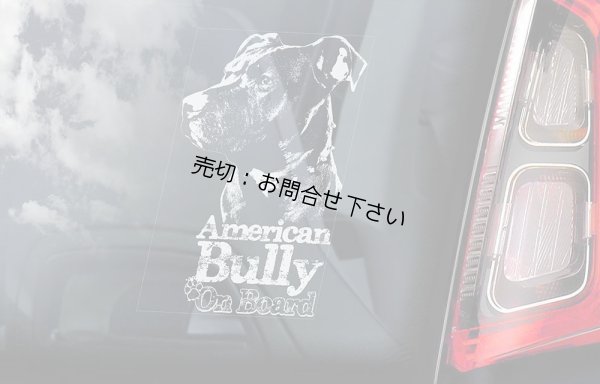 画像2: 【送料無料／在庫あり かっこいい おしゃれ ステッカー ご購入後スグ発送】カーステッカー シール【外張り(外貼り)】160x100mm■アメリカン・ブリー/アメリカンブリー/American Bully #2
