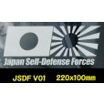 画像2: 【Japan Self-Defense Forces V01】 JSDF 日本 自衛隊 旭日旗 日の丸 国旗 220×100mm  スモークウインドウ に映える カーステッカー シールタイプ 【図柄バリエーション】 【外張り 内張り ブラック印字】 【ブラック印字は２タイプあり】【送料無料】【お取り寄せ】 国章 === 自衛隊 海上自衛隊 航空自衛隊 海軍旗 日本国旗 日本自衛隊 自衛隊旗 セルフ ディフェンス フォース ナショナル・フラッグ 外貼り スモーク 白色印字 ステッカー 【黒色印字は２タイプあり】 ブラック印字は 白いボディに (2)