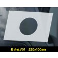 画像2: 【日の丸 V01】 日章旗 150×100mm 日本 自衛隊 国旗 スモークウインドウ に映える カーステッカー シールタイプ 【図柄バリエーション】 【外張り 内張り ブラック印字】 【送料無料】【お取り寄せ】 国章 === 日ノ丸 国旗 自衛隊 海上自衛隊 航空自衛隊 日本自衛隊 自衛隊旗 JSDF ナショナル・フラッグ 外貼り スモーク 白色印字 ステッカー 黒色印字 ブラック印字は 白いボディに (2)
