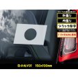 画像1: 【日の丸 V01】 日章旗 150×100mm 日本 自衛隊 国旗 スモークウインドウ に映える カーステッカー シールタイプ 【図柄バリエーション】 【外張り 内張り ブラック印字】 【送料無料】【お取り寄せ】 国章 === 日ノ丸 国旗 自衛隊 海上自衛隊 航空自衛隊 日本自衛隊 自衛隊旗 JSDF ナショナル・フラッグ 外貼り スモーク 白色印字 ステッカー 黒色印字 ブラック印字は 白いボディに (1)