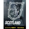 画像2: 【 スコットランド国章V1 】 スコットランド国章 150×100mm スモークウインドウ に映える カーステッカー シールタイプ 外張り ホワイト印字 白色印字 黒い ボディ にも 【送料無料】 ナショナル フラッグ === カー・ステッカー 外貼り スモーク ・ウインドウ ステッカー イギリス ブラック印字は 白いボディに (2)