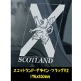画像2: 【 スコットランド・デザイン・フラッグV2 】 スコットランド国旗 175×100mm スモークウインドウ に映える カーステッカー シールタイプ 外張り ホワイト印字 白色印字 黒い ボディ にも 【送料無料】 ナショナル フラッグ === カー・ステッカー 外貼り スモーク ・ウインドウ ステッカー イギリス ブラック印字は 白いボディに (2)
