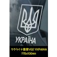 画像8: 【 東欧の国章 】 スモークウインドウ に映える 白印字 カーステッカー /黒色印字 白いボディ【図柄バリエーション】【外張り 内張り黒色印字】 ウクライナ国章 UKRAINE ルーマニア国章 Romania ポルスカ POLSKA ポーランド国章  【送料無料】【お取り寄せ】 国旗 === 東ヨーロッパ ウクライナ語 YKPAIHA 国章 紋章 キエフ キーウ ナショナル・フラッグ カー・ステッカー 外貼り 内貼り カー ステッカー ブラック印字は 白いボディに (8)