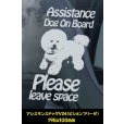 画像8: 【 ビションフリーゼ 】 スモークウインドウ に映える ホワイト 印字 カーステッカー 【図柄バリエーション】【外張り 内張り ブラック印字】 小型犬 スペイン フランス BICHON FRISE ビション アシスタンス・ドッグ 【送料無料】【お取り寄せ】 === ビション・フリーゼ 巻き毛 マルチーズ 身体障害者補助犬 介助犬 犬 わんちゃん 愛犬 カー・ステッカー 外貼り 内貼り ウインドウ 白色印字 黒色印字 可愛い 愛犬ステッカー / ブラック印字は 白いボディに (8)