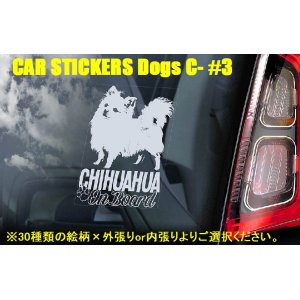 画像: 【送料無料】カーステッカー【内張り/外張り】Dog on Board,C-【30種より選択/注文販売】イタリアン・コルソ・ドッグ,カネ・コルソ・イタリアーノ,コトン・ド・テュレアール,コッカー・スパニエル,チワワ