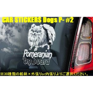 画像: 【送料無料】カーステッカー【内張り/外張り】Dog on Board,P-【30種より選択/注文販売】パグ,ポデンコ・イビセンコ,イビザン ・ ハウンド,ポメラニアン,プチ・ブラバンソン,ファレーヌ,エパニョール・ナイン・コンチネンタル,パピヨン