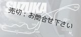 画像: ◆鈴鹿サーキット (1)◆外張り カーステッカー 220×100mm 外貼り カー ステッカー ウインドウ シール■鈴鹿 サーキット F1 カーレース