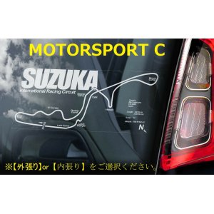 画像: 【送料無料】カーステッカー【内張り/外張り】Motorsport,F1,WRC,カーレース,ワールドラリー【注文販売】シトロエン,クサラ,ヤス・マリーナ・サーキット,1 マウント・パノラマ・サーキット,バサースト,ホッケンハイムリンク,富士スピードウェイ,イモラ・サーキット,インテルラゴス・サーキット,ル・マン24時間レース,モナコグランプリ,シンガポールグランプリ,スパ・フランコルシャン,鈴鹿サーキット,筑波サーキット,ハラマ・サーキット,Citroen,Xsara,DS3,Yas Marina Circuit,Circuit,Mount Panorama,Bathurst,Fuji Speedway,Fuji,Hockenheimring,Imola,Interlagos,Le Mans, 24 Hours,Monaco,Singapore,GP,Marina Bay Street,Spa-Francorchamps,Spa,Suzuka,Tsukuba,Permanente del Jarama,Jarama