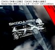 画像8: 【送料無料】カーステッカー【内張り/外張り】Motorsport,F1,WRC,カーレース,ワールドラリー【注文販売】ロバート・クビサ,フォード・フィエスタ,セバスチャン・ベッテル,シュコダ・ファビア,スターリング・モス,Rally Monte Carlo,Morris Mini Cooper,ミニクーパー,モーリスミニ,ミニ,ジョンクーパーワークス,ジョン・クーパー・ワークス,WRC,ラリー・モンテカルロ,スバル・インプレッサ,スクービー,SCOOBY,Robert Kubica,Ford Fiesta,Sebastian Vettel,Skoda Fabia,STIRLING MOSS,SUBARU,Impreza