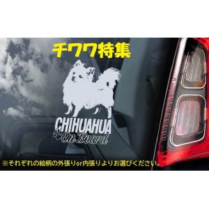 画像: 【送料無料】カーステッカー【内張り/外張り】【注文販売】Dog on Board【チワワ特集】チワワ,スムースコート,ロングコート,アシスタント・ドッグ.介助犬