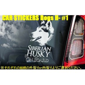 画像: 【送料無料】カーステッカー【内張り/外張り】Dog on Board,H-【15種より選択/注文販売】シベリアン・ハスキー,身体障害者補助犬,北海道犬,アイヌ犬