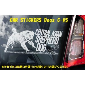 画像: 【送料無料】カーステッカー【内張り/外張り】Dog on Board,C-【注文販売】セントラル・アジア・シェパード・ドッグ,セントラル・エイジアン・シェパード・ドッグ,カタフーラ,ルイジアナ・レパード・ドッグ,ルイジアナ・カタフーラ・レパード・ドッグ,カタフーラ・レパード・ドッグ,レパード・ドッグ,カタフーラ・カー,カタフーラ・ホッグ・ドッグ,カタフーラ・ハウンド