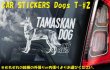 画像1: 【送料無料】カーステッカー【内張り/外張り】Dog on Board,T-【注文販売】タマスカン・ドッグ,タマスカン・ハスキー,ノーザン・イヌイット・ドッグ,ウトナーガン